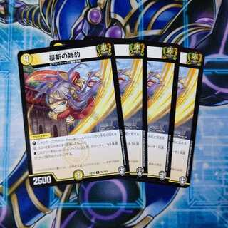 暴斬の姉豹 C ４枚セット