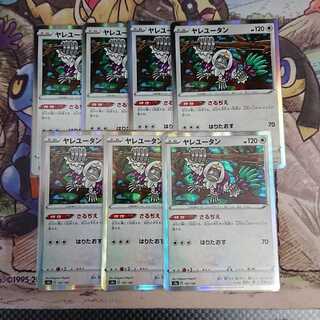 Oranguru (R-spec) [-] {147/190} [s4a].