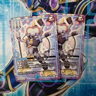 マジカルイッサ ２枚セット