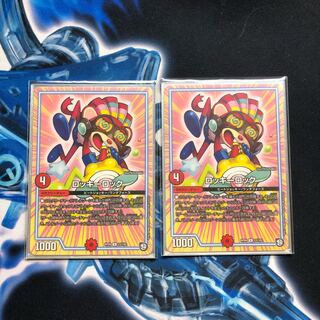 ロッキーロック