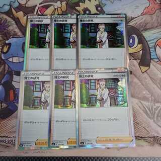 博士の研究/マグノリア博士(R仕様)【-】{174/190} [s4a]