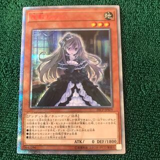 ★屋敷わらし 20thシークレットレア★