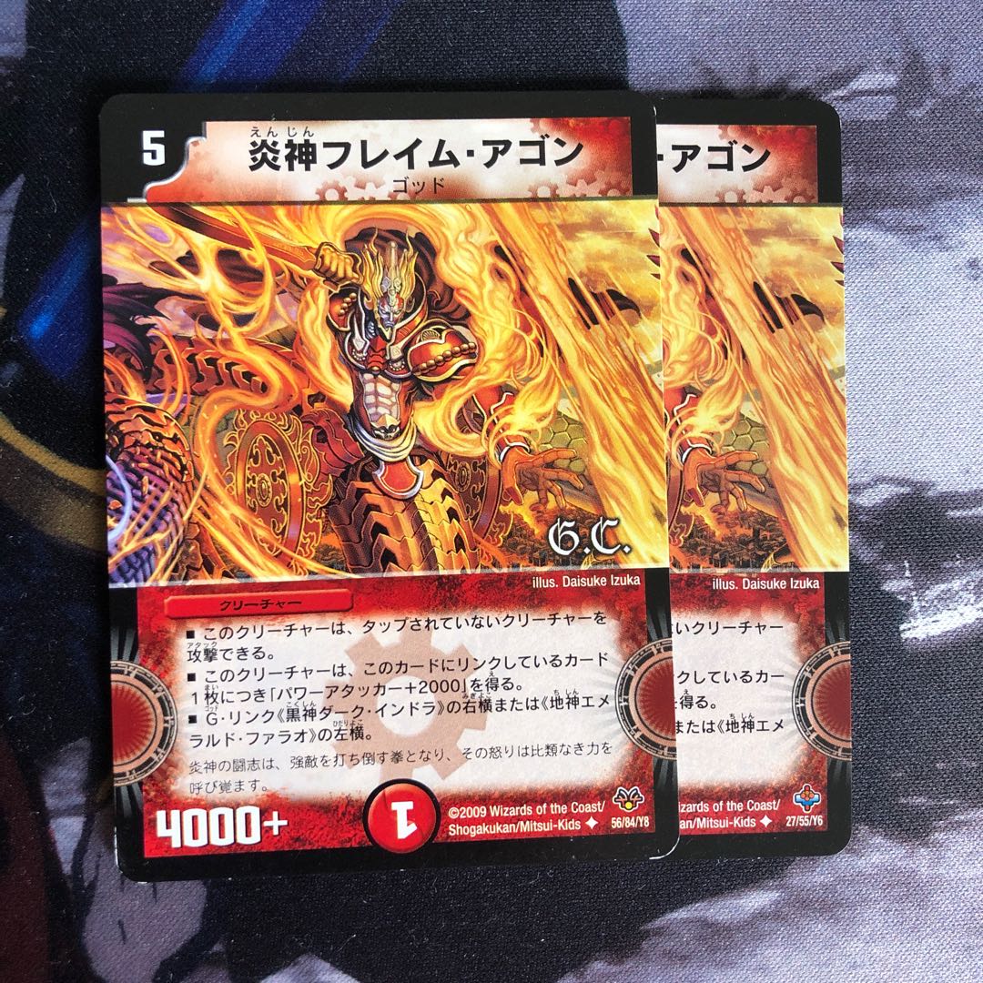 炎神フレイム・アゴン(通常) 604