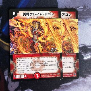 炎神フレイム・アゴン(通常) 604