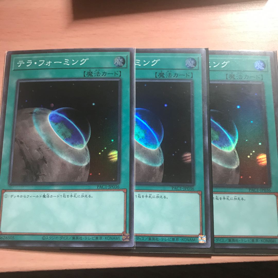 Terraforming Super Rare 3 copies