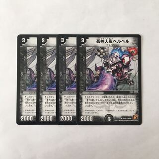 B247 Reaper Doll BiancaBianca, set of 4, DUEMA, Toretore.