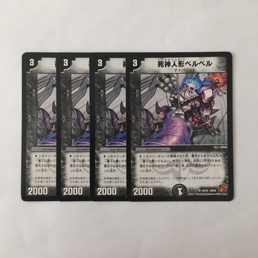 B248 Reaper Doll BiancaBianca, set of 4, DUEMA, Toretore.