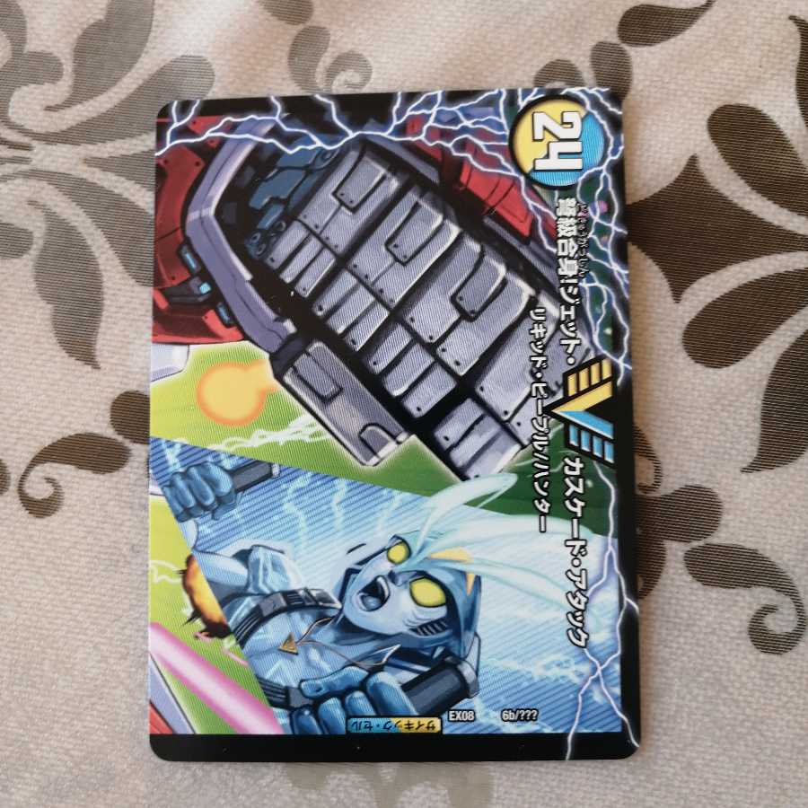 アクア・アタック＜BAGOOON･パンツァー＞　微キズ有