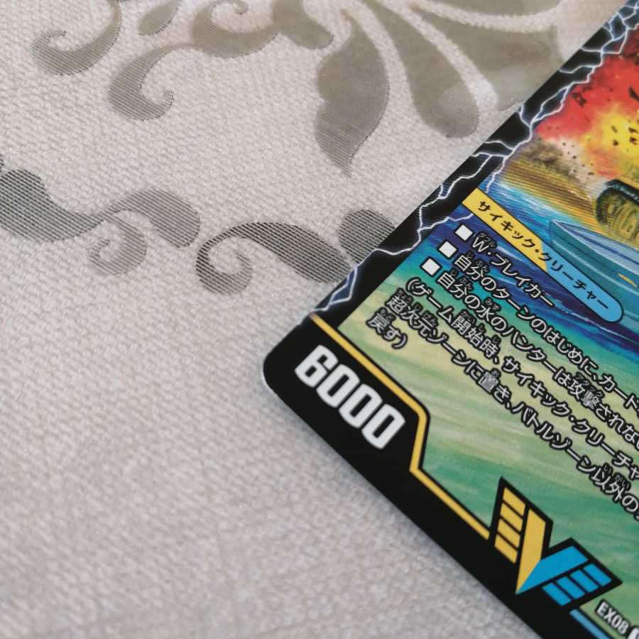 アクア・アタック＜BAGOOON･パンツァー＞　微キズ有