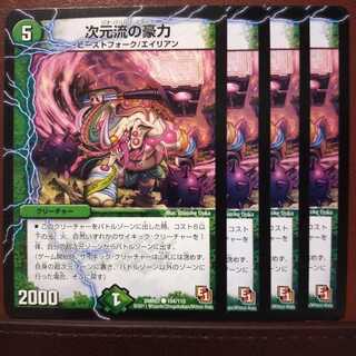 old5596セット割引　次元流の豪力