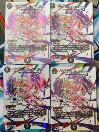 偽りの王 ヴィルヘルム(おまけ付き)