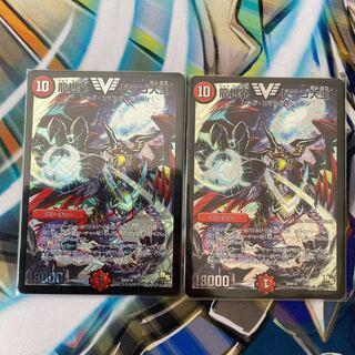 龍世界 ドラゴ大王(おまけ付き)