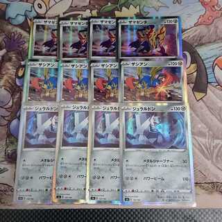 Zacian Zamazenta Duraludon Set