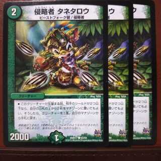 old5597 set discount invaders tanetaro