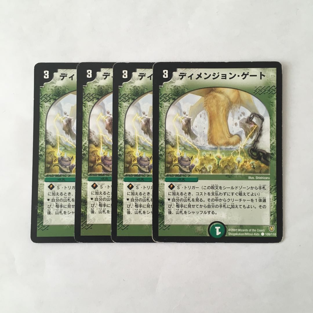 B277 ディメンジョン・ゲート 4枚セット デュエマ トレトレ