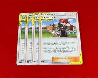 カスミ＆カンナ  4枚