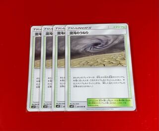 混沌のうねり  4枚