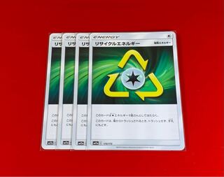 リサイクルエネルギー  R  4枚