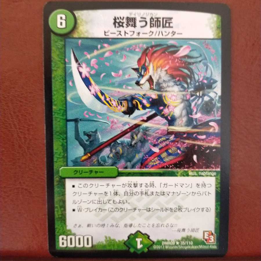 Discount on old5601 set Master of Cherry Blossom Dancing