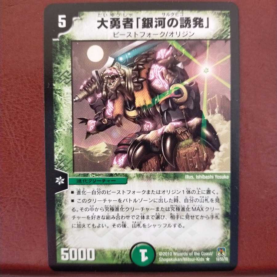 Discount on old5603 set Great Valor "Provoke of the Galaxy"