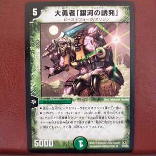 Discount on old5603 set Great Valor "Provoke of the Galaxy"