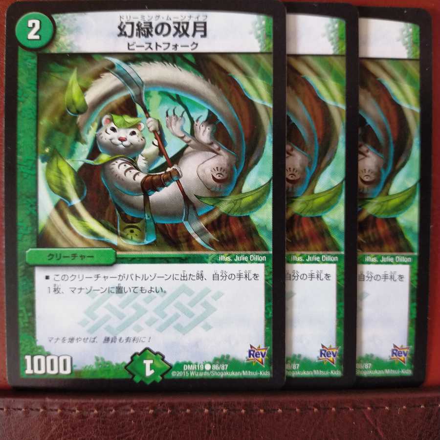 Discount on old5604 set: Phantom Green Twin Moons