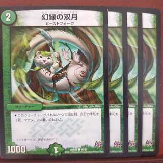 セット割引　幻緑の双月