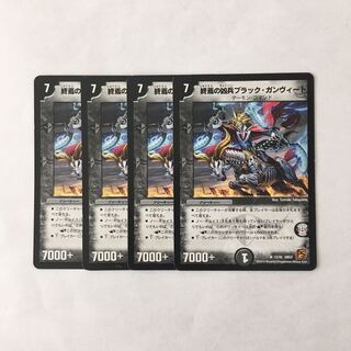 B293 Black Gunvito, the Wielder of the End, set of 4, DUEMA, Toretore.