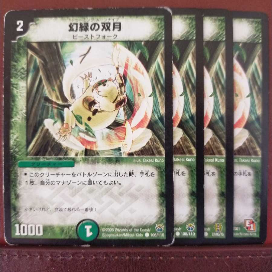 セット割引 幻緑の双月