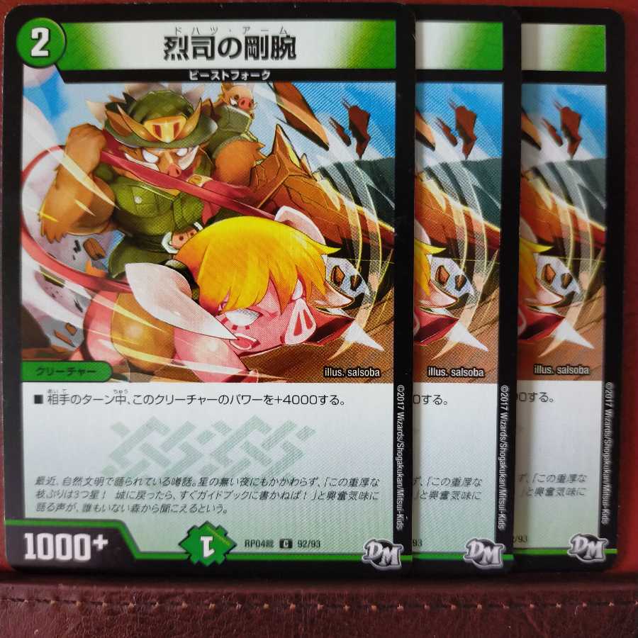 Discount on old5605 set Rigid arm of Retsushi