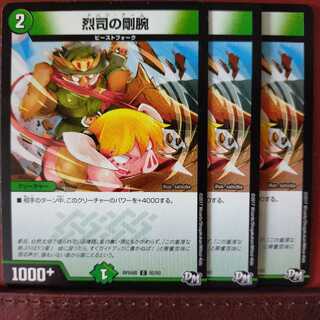 Discount on old5605 set Rigid arm of Retsushi