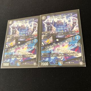 凶鬼90号 ゾレーゴ｜「大当たり!もう一本!!」