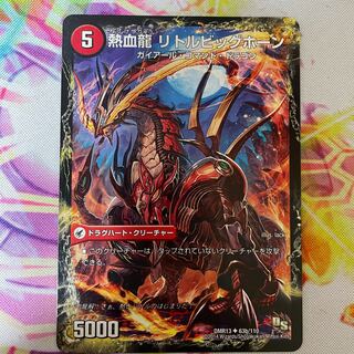 熱血剣 グリージーホーン｜熱血龍 リトルビッグホーン