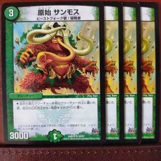 Discount on old5610 set Primitive Sanmos