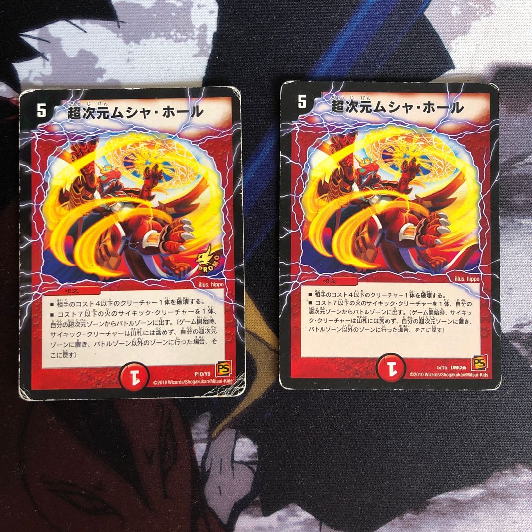 状態× 超次元ムシャ・ホール　541