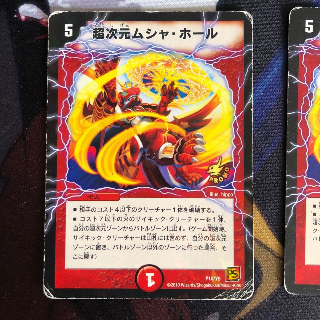 状態× 超次元ムシャ・ホール　541