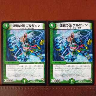 old5611 set discount Face of the Chain, Burzasso