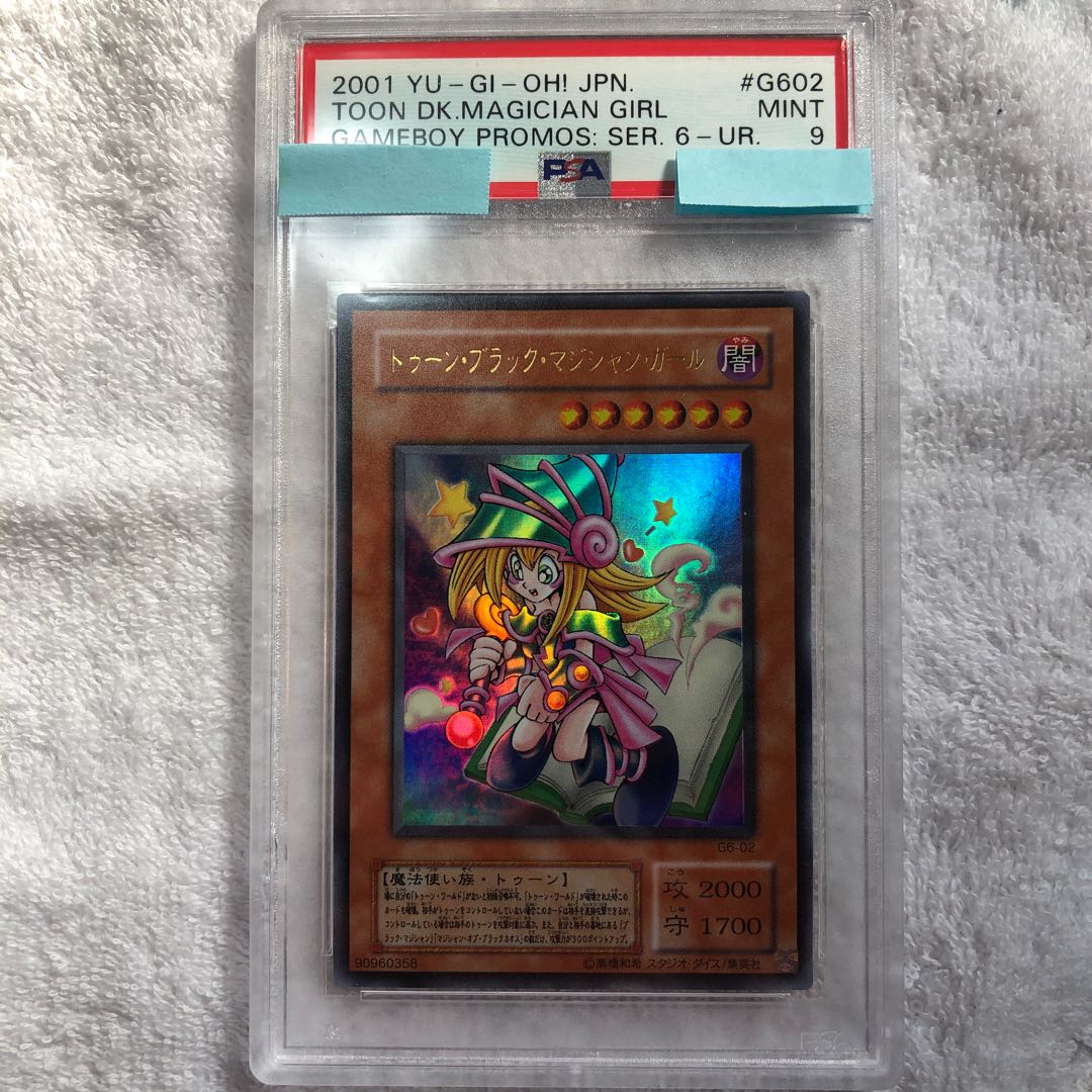 トゥーン ブラック マジシャン ガール Psa9 ウルトラレアの通販 ルイージ Magi トレカ専用フリマアプリ トゥーン ブラック マジシャン ガール Psa9 ウルトラレアの通販 ルイージ Magi トレカ専用フリマアプリ