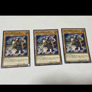 Yu-Gi-Oh! Beckoned by the World Chalice 3 cards Model No. Ah-1331