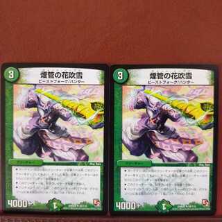 old5612 set discount flue pipe confetti