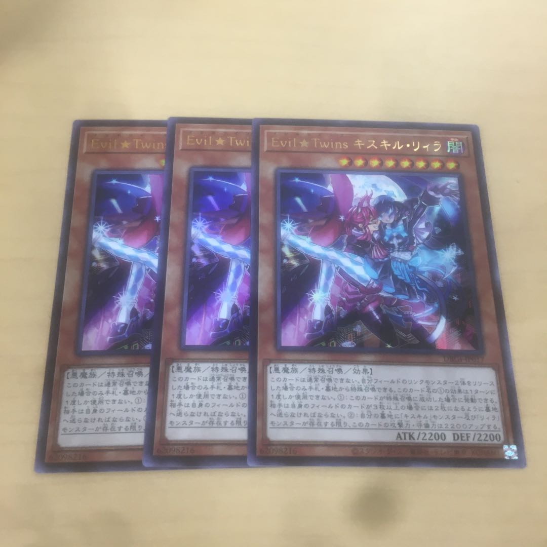 Evil★Twins キスキル・リィラ 3枚 ウルトラ