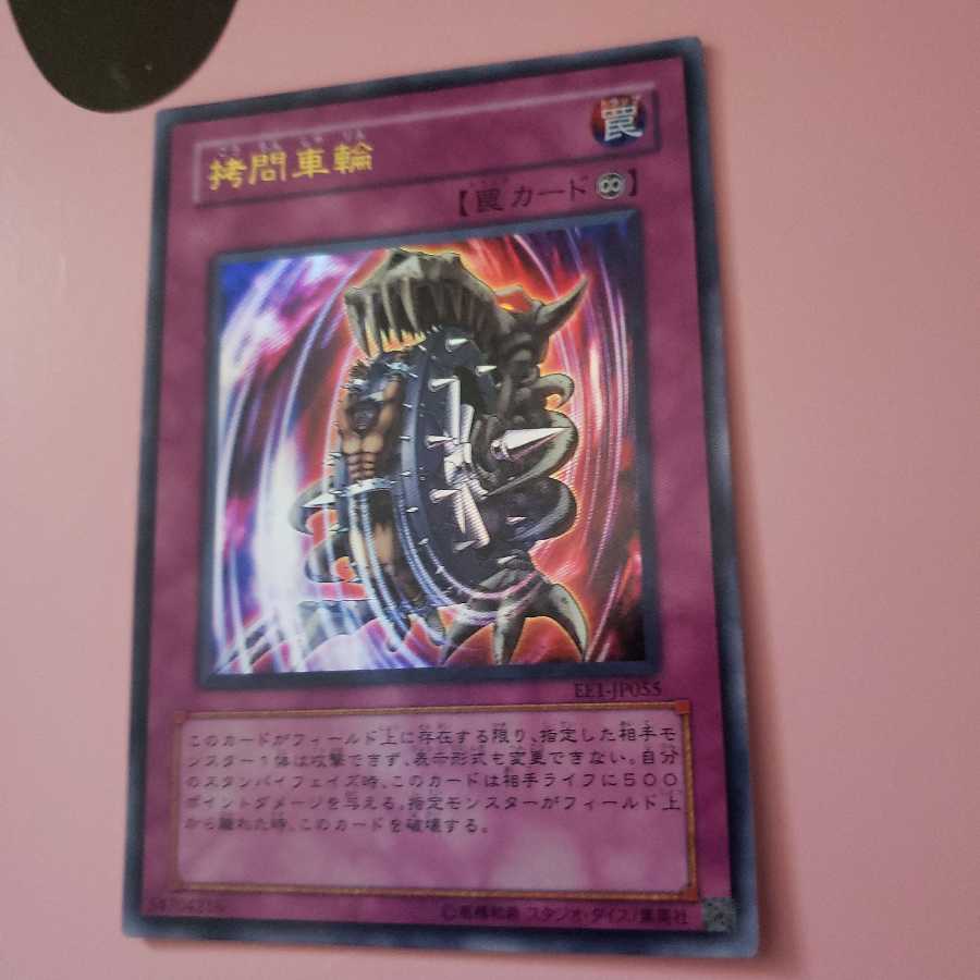 Nightmare Wheel Ultra Rare