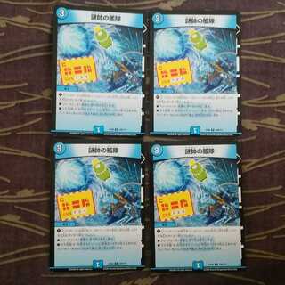 4枚　謎帥の艦隊