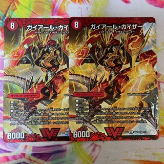 ガイアール・カイザー｜激竜王ガイアール・オウドラゴン(上)