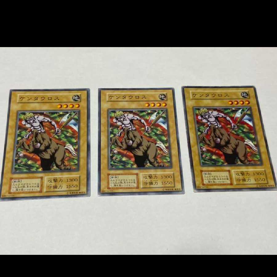 遊戯王 ケンタウロス 初期3枚 型番あ-1327の通販 策士