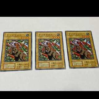 遊戯王　ケンタウロス　初期3枚　型番あ-1327