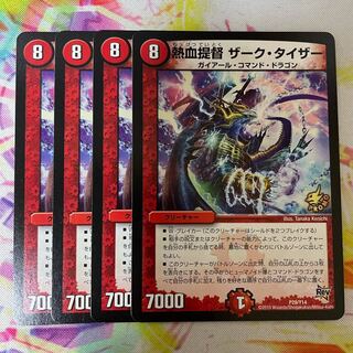 熱血提督 ザーク・タイザー　