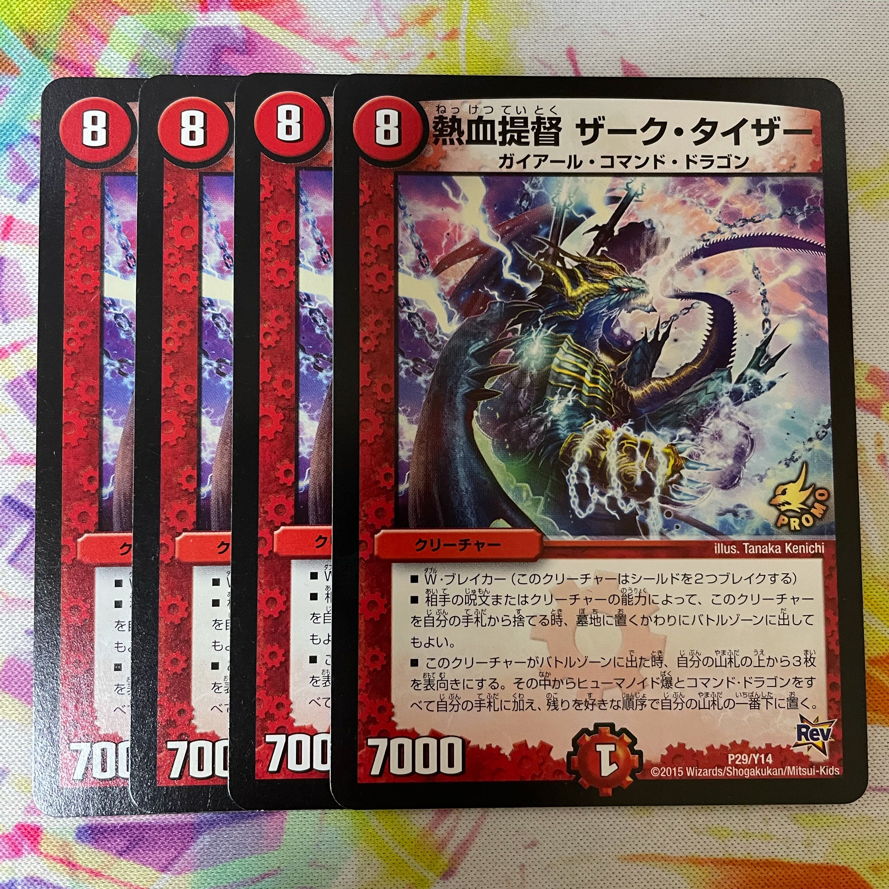 熱血提督 ザーク・タイザー