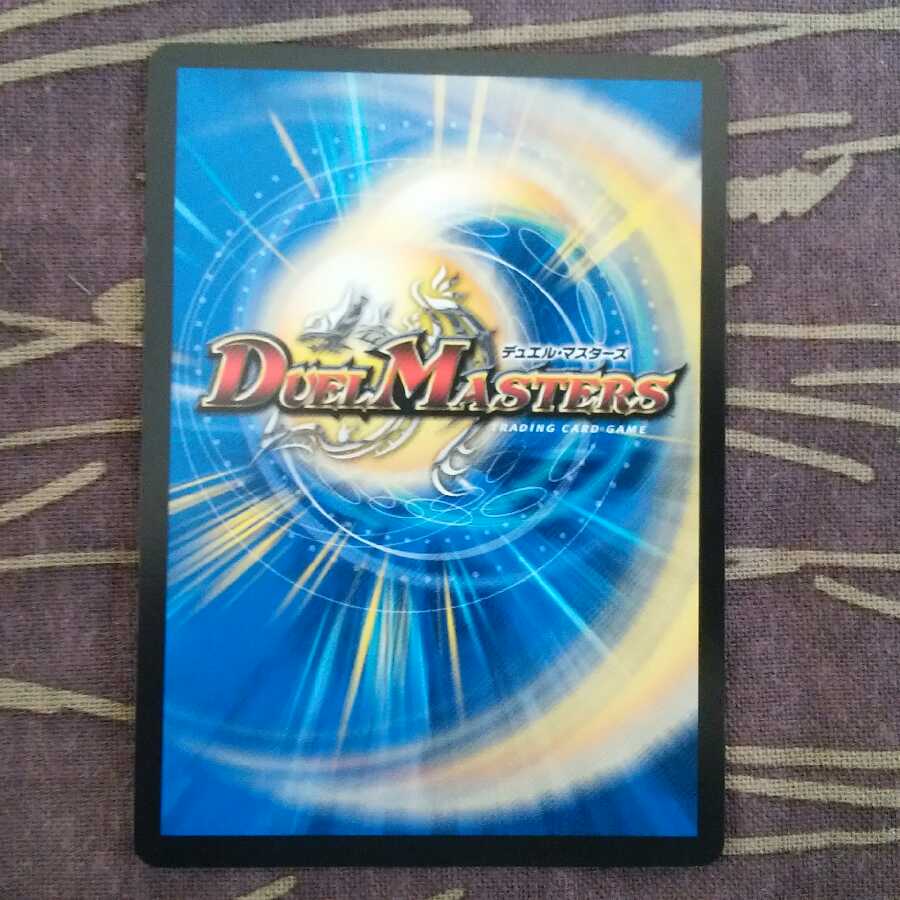 龍装鬼 オブザ08号｜終焉の開闢