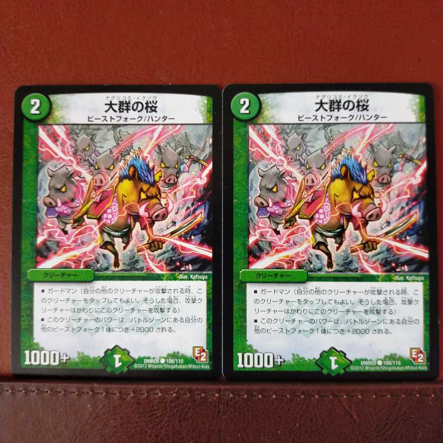 old5614セット割引　大群の桜(通常)